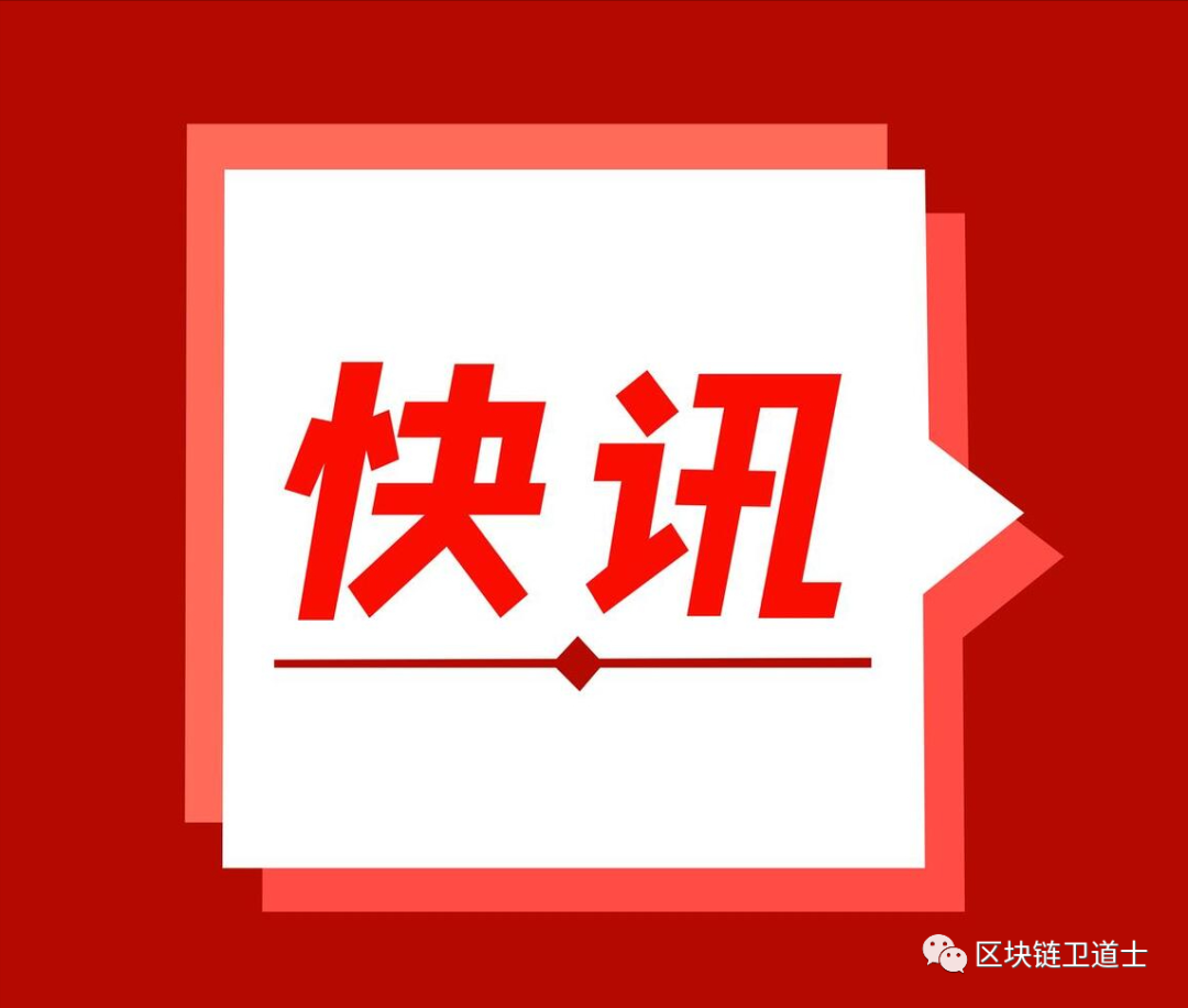 快讯丨上财大金融学院副院长：比特币正在成为机构投资者主导的市场