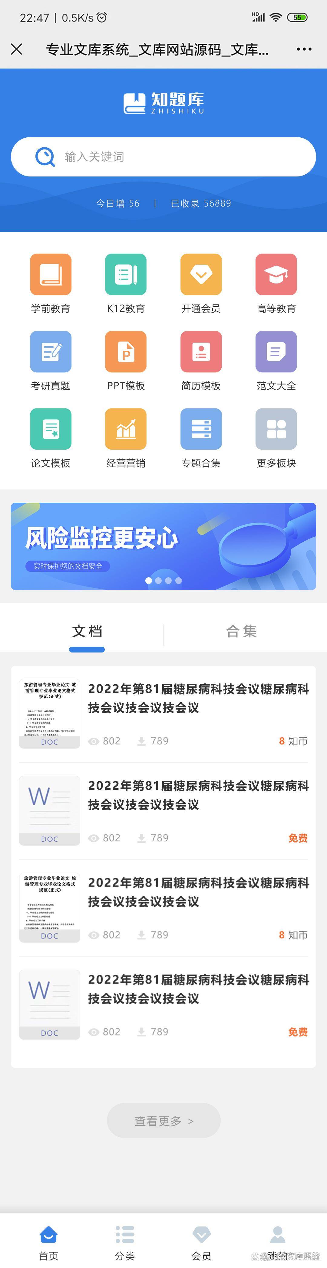 知沃文库网站系统（KiivoKMS）功能介绍及产品说明