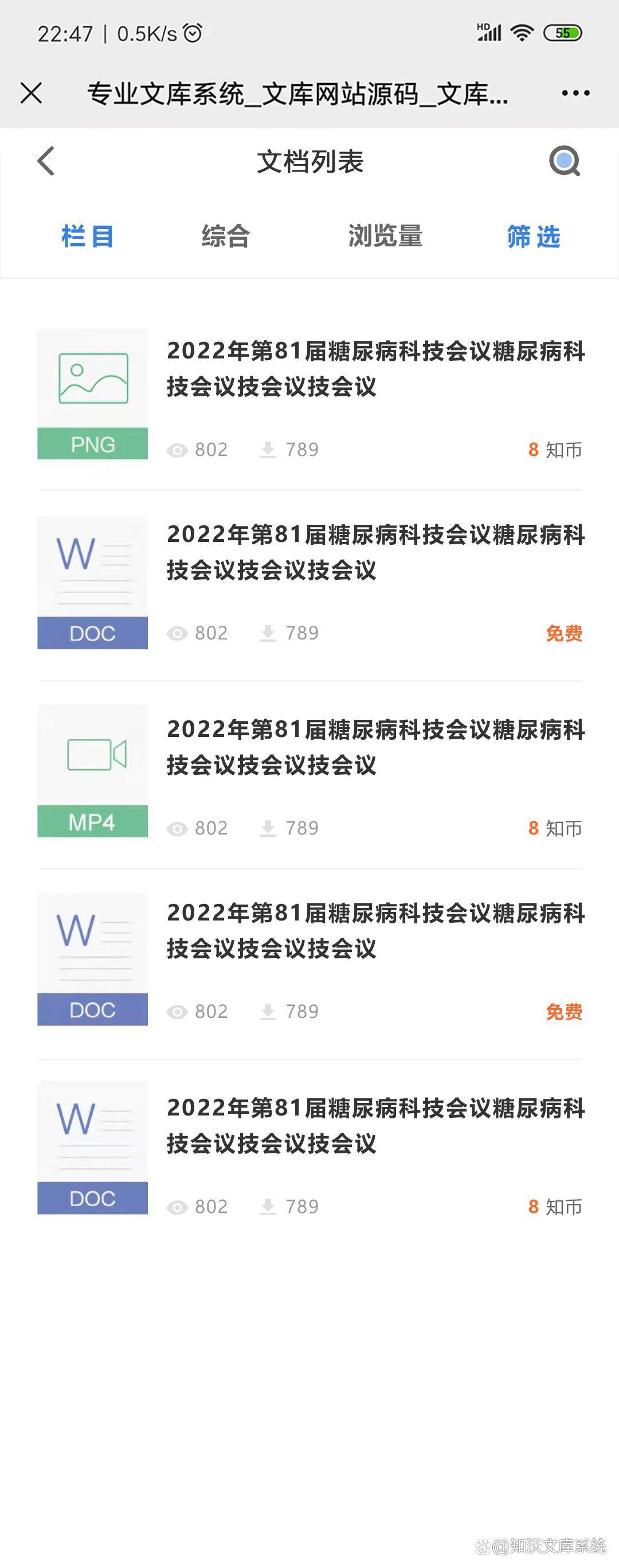 知沃文库网站系统（KiivoKMS）功能介绍及产品说明