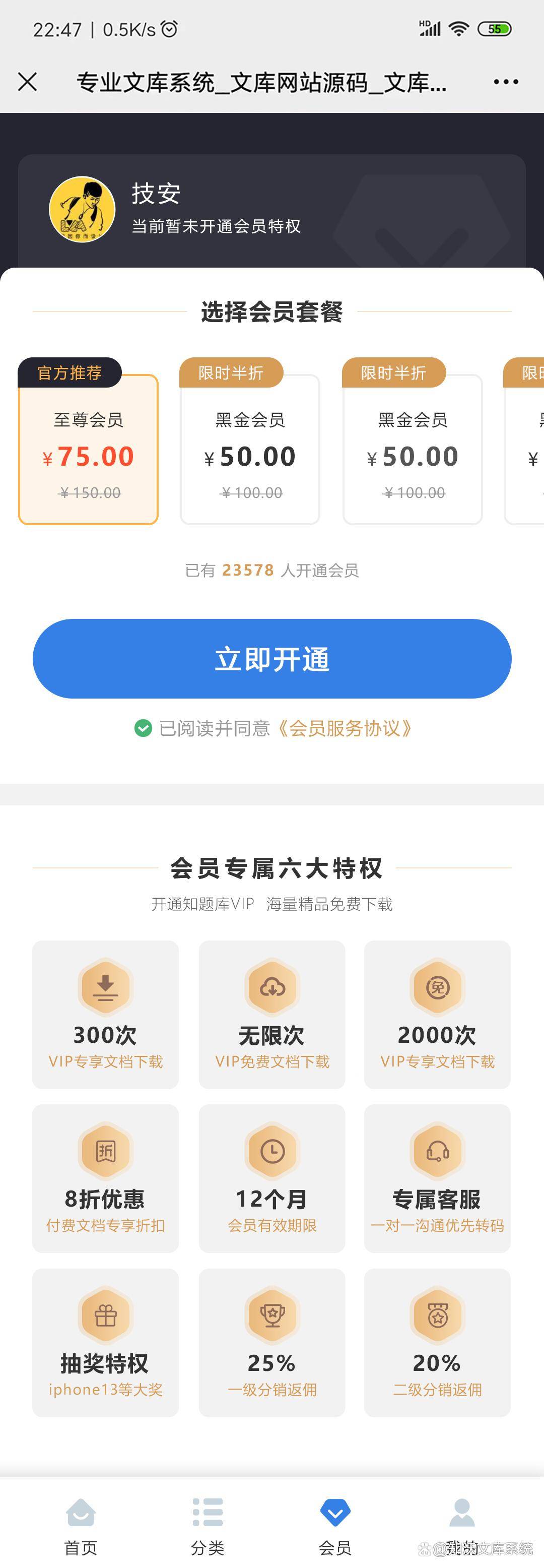 知沃文库网站系统（KiivoKMS）功能介绍及产品说明