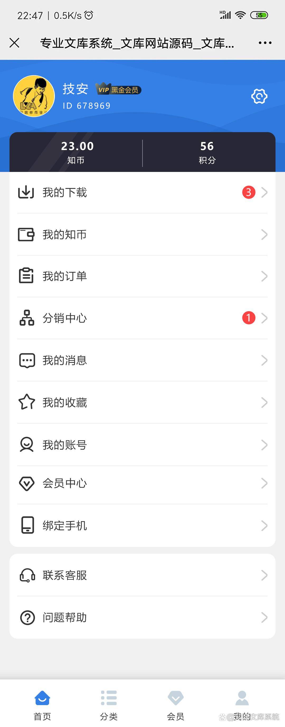 知沃文库网站系统（KiivoKMS）功能介绍及产品说明