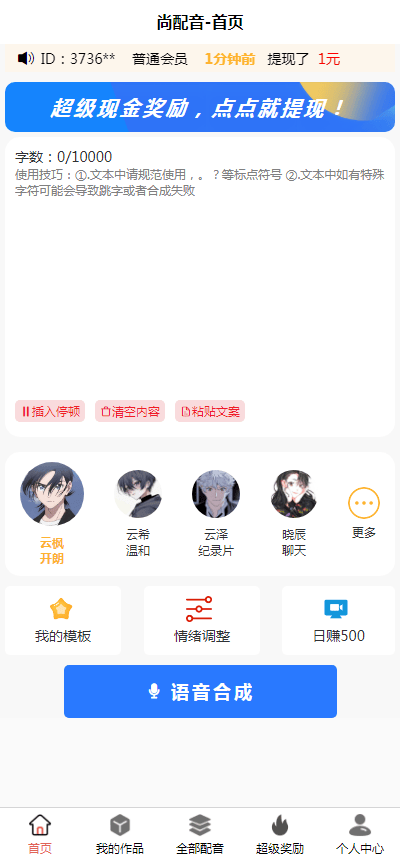 配音阁app下载，配音阁app怎么下载？