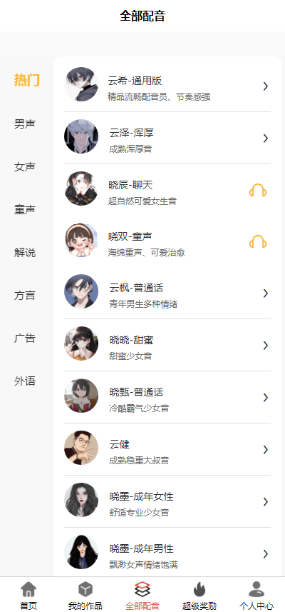 配音阁app下载，配音阁app怎么下载？