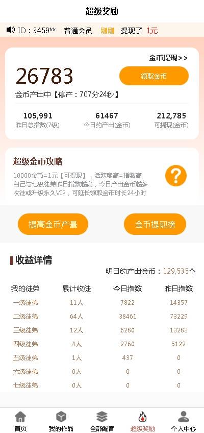 配音阁app下载，配音阁app怎么下载？