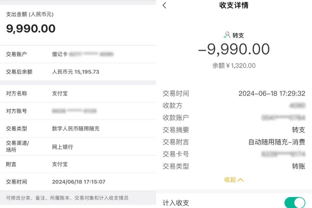 下载这类app，千万注意！