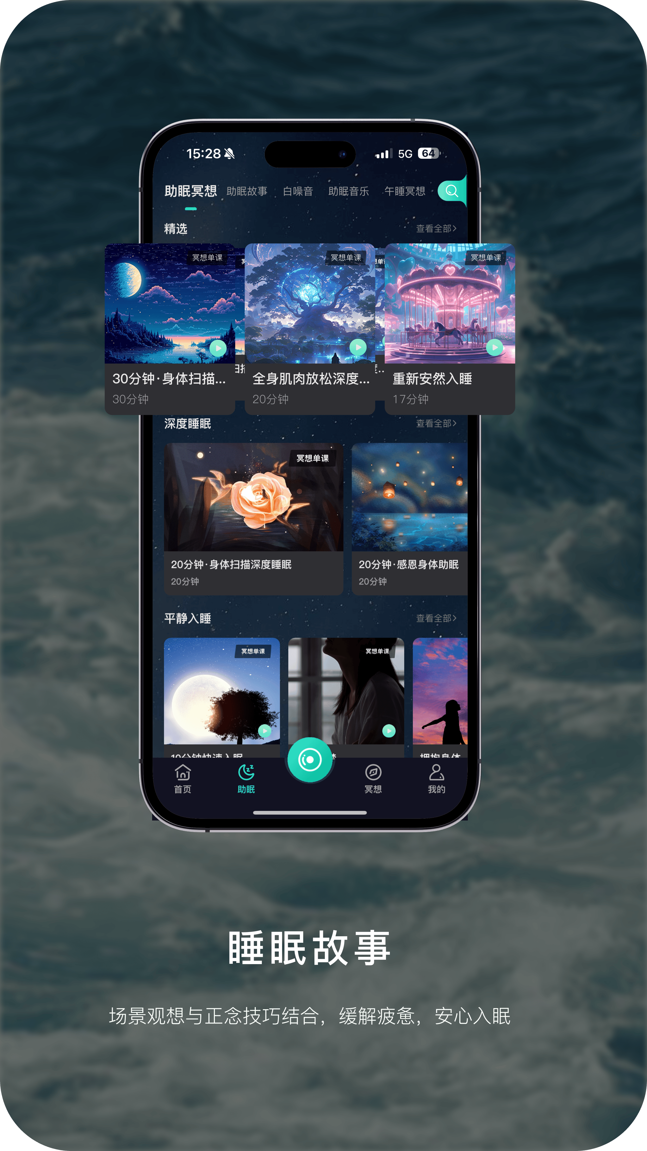 哪个冥想app能免费下载?