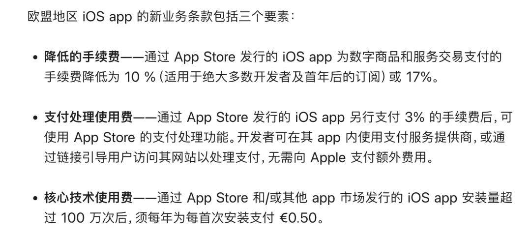 苹果又出事了！APP下载要收费？