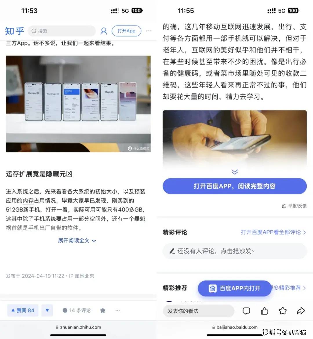 明明网页版很好用，为什么要强迫我下载App？
