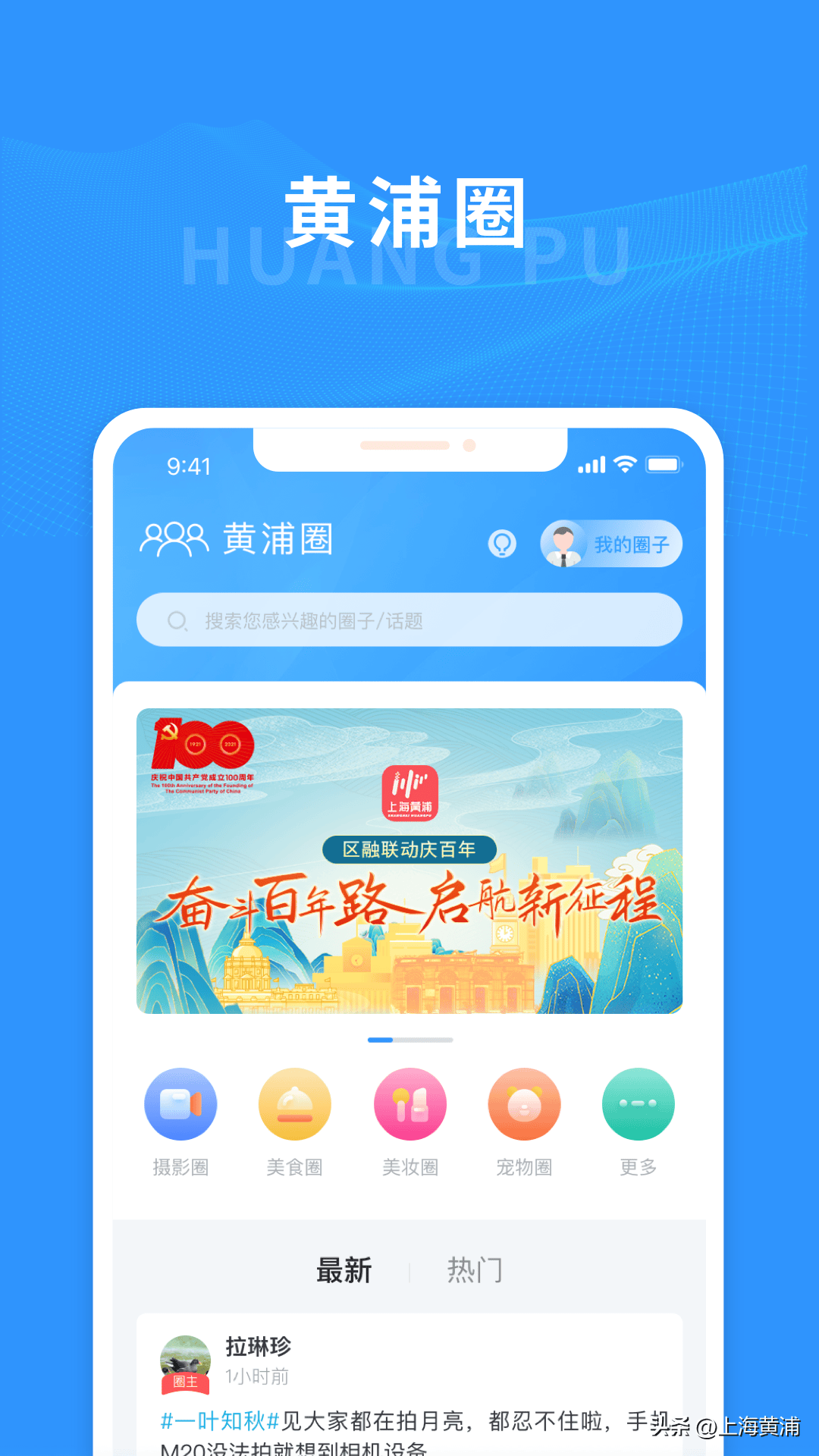 上海黄浦App在荣耀应用市场上架啦！附下载教程→