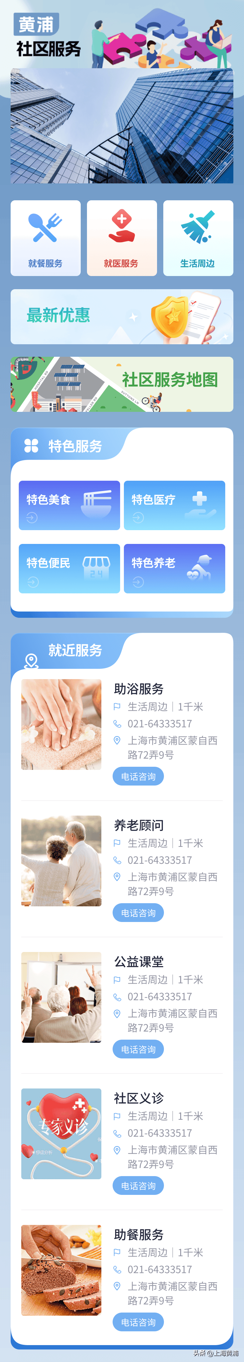 上海黄浦App在荣耀应用市场上架啦！附下载教程→