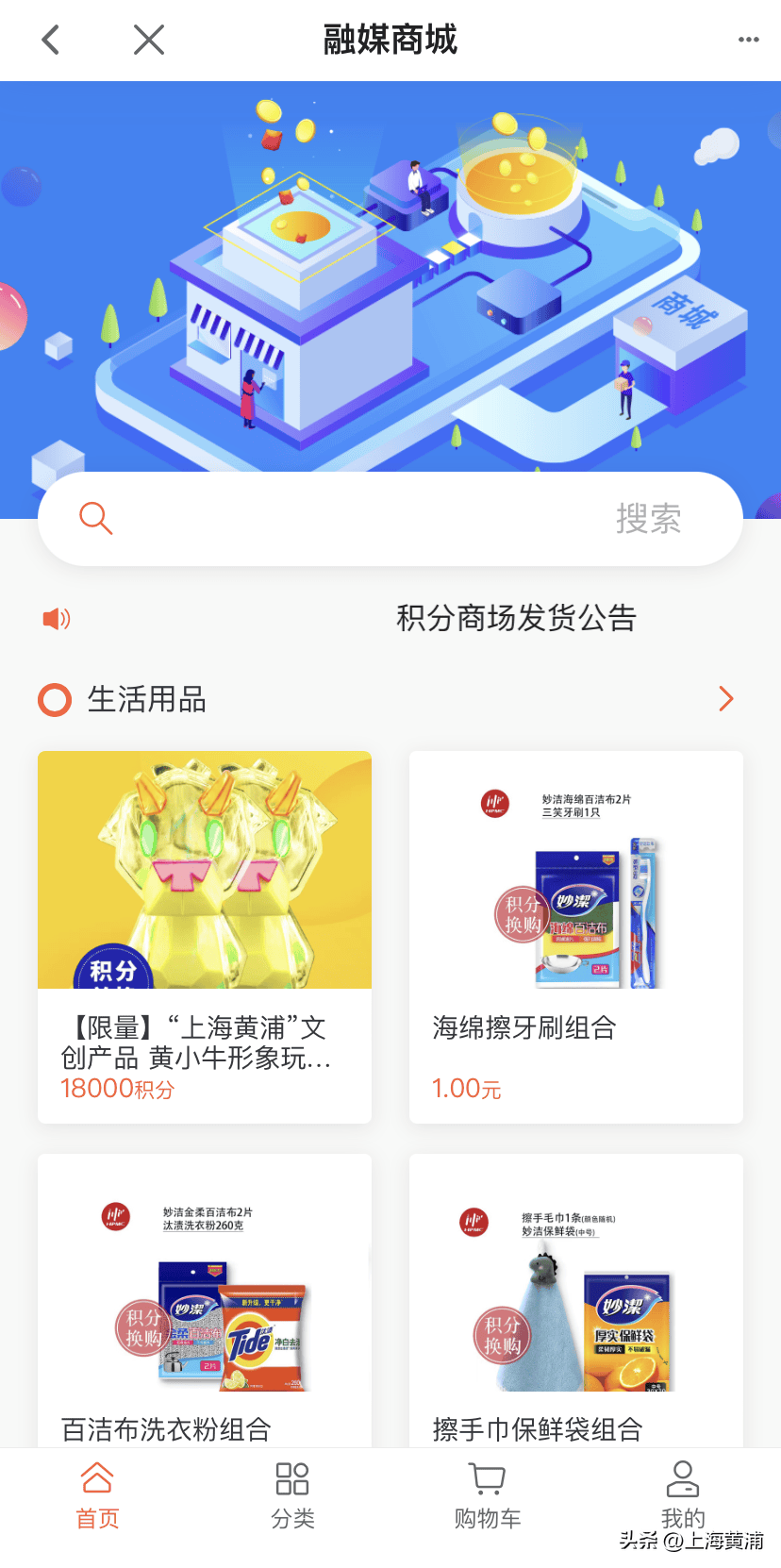 上海黄浦App在荣耀应用市场上架啦！附下载教程→