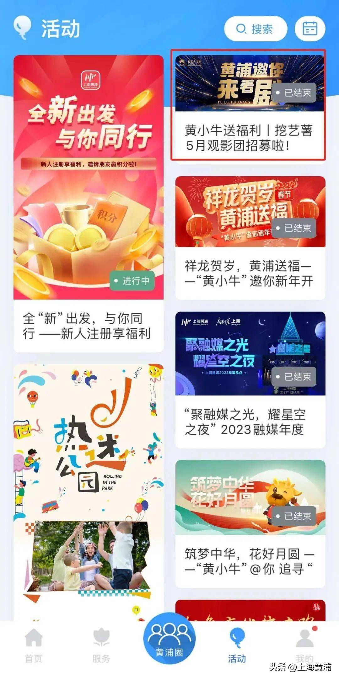 上海黄浦App在荣耀应用市场上架啦！附下载教程→