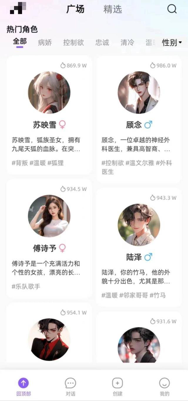 220万人次下载的AI女友APP背后真相如何？记者调查
