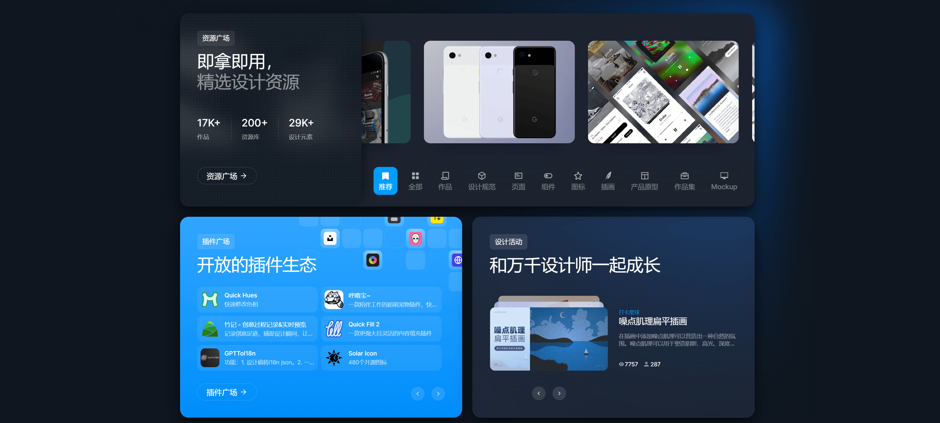 强烈推荐：App UI素材免费下载网站