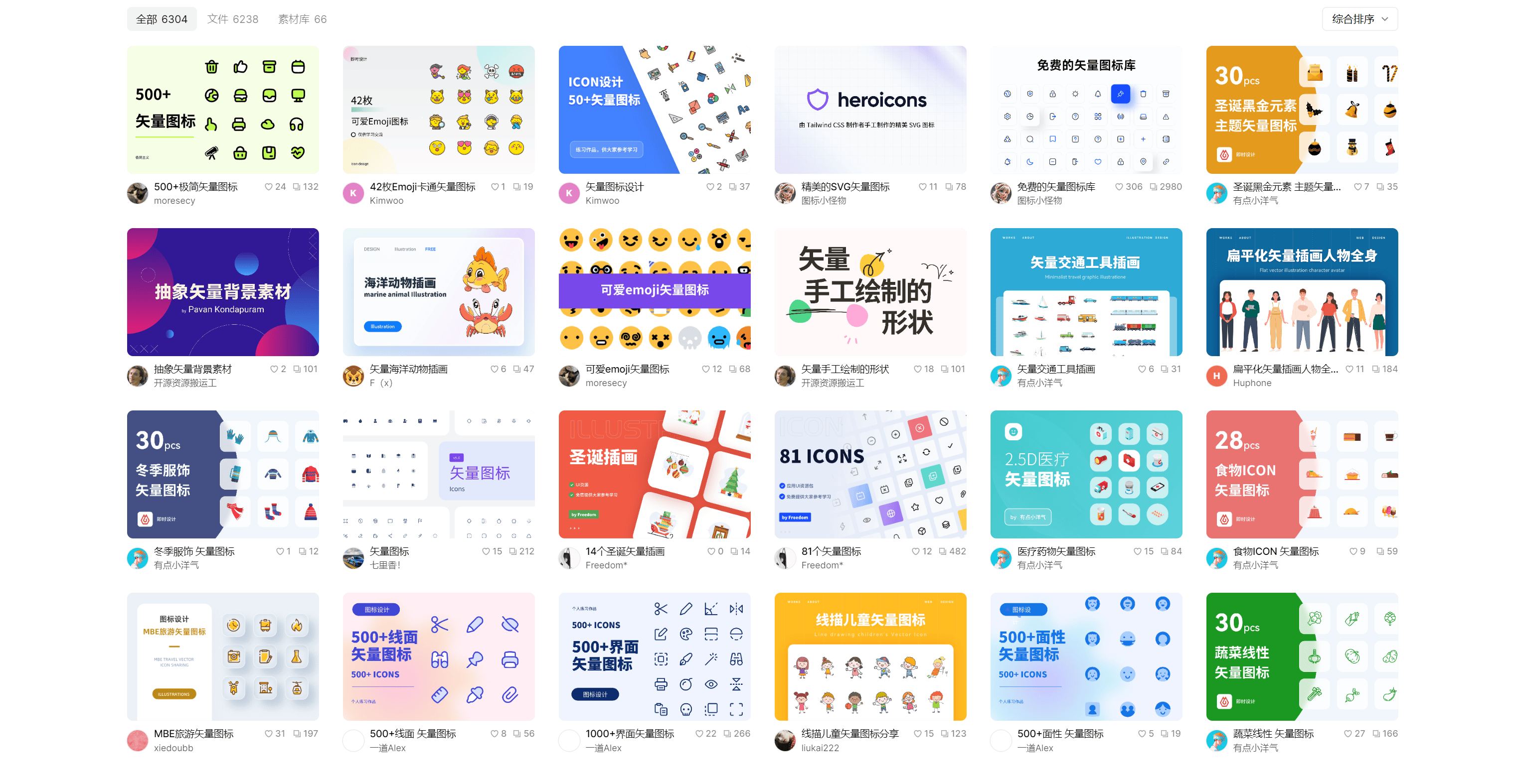 强烈推荐：App UI素材免费下载网站
