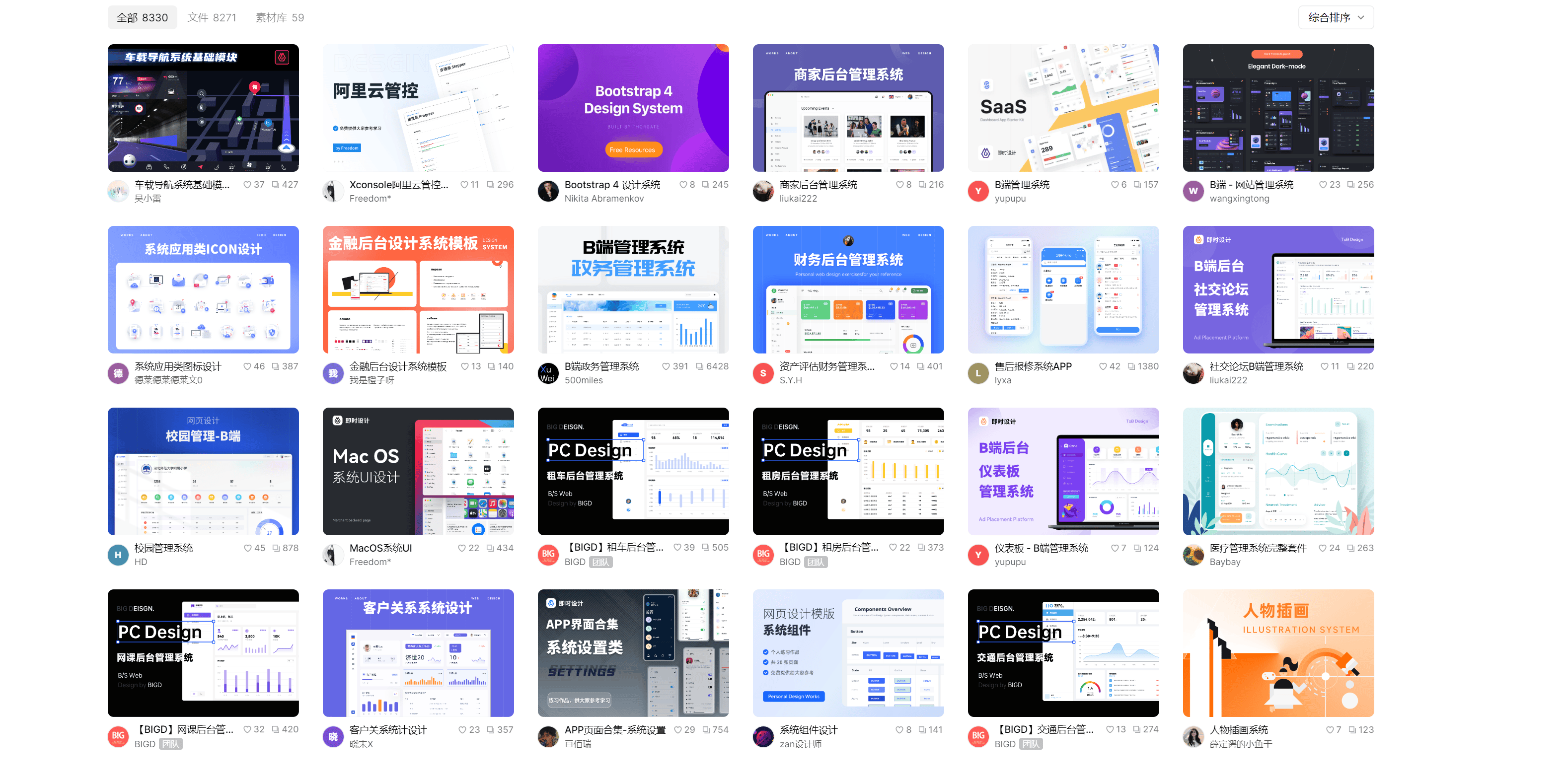 强烈推荐：App UI素材免费下载网站