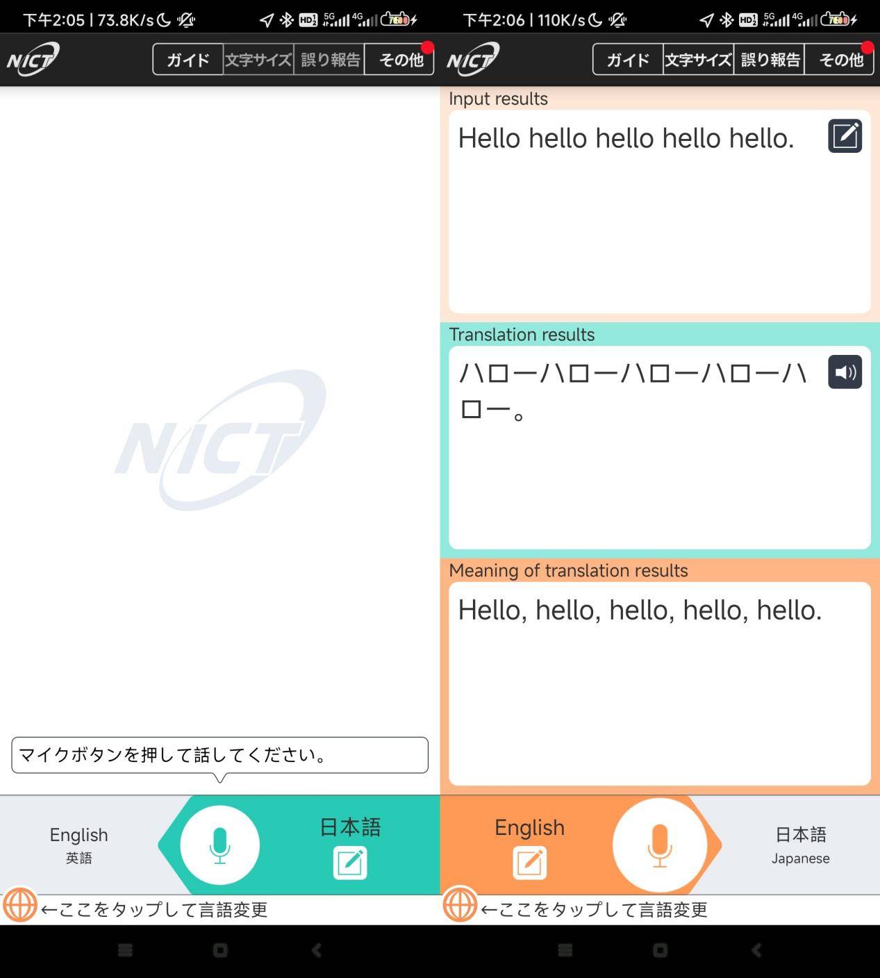 语音翻译软件哪个好用app下载？
