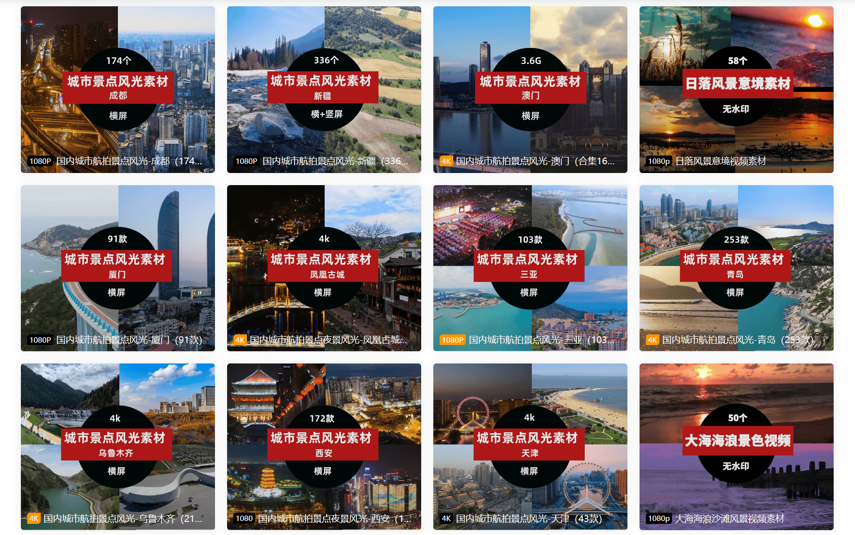 风景视频素材软件app哪里能下载？这几个风景视频素材软件app可以无水印下载