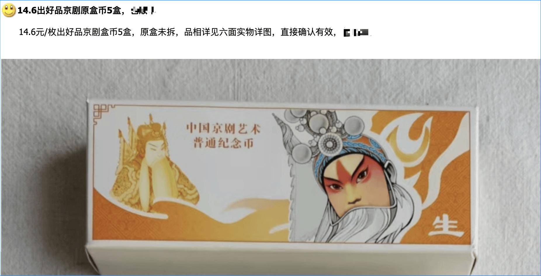 重大利好！京剧纪念币斩获“国际大奖”，价格进一步上涨！