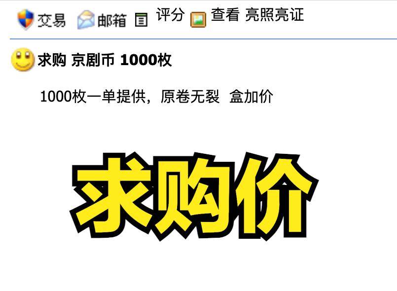重大利好！京剧纪念币斩获“国际大奖”，价格进一步上涨！
