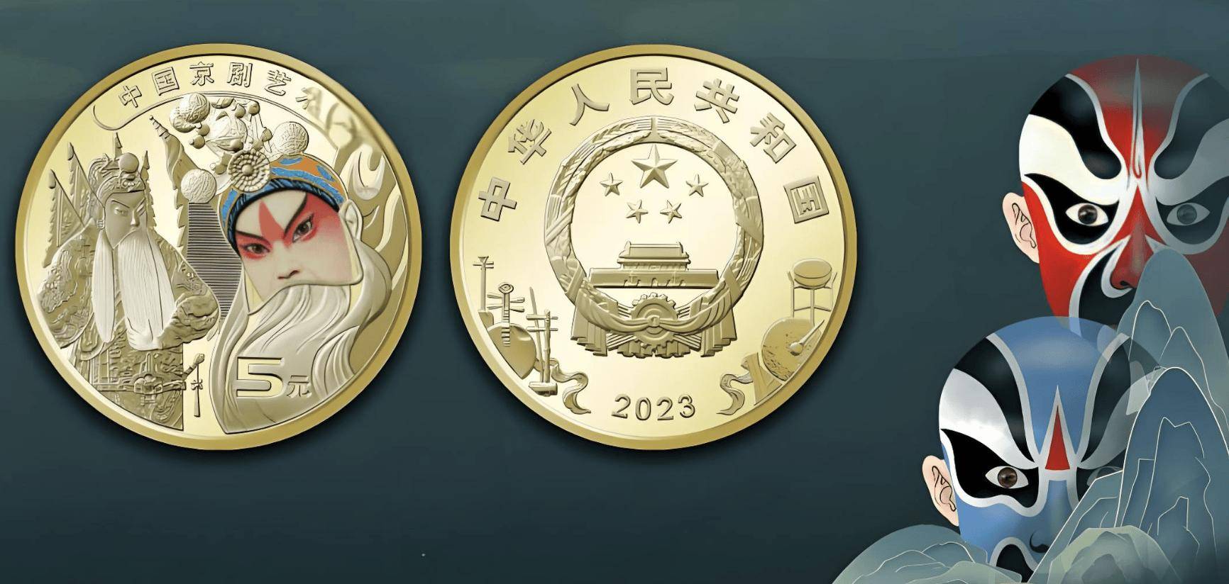 重大利好！京剧纪念币斩获“国际大奖”，价格进一步上涨！