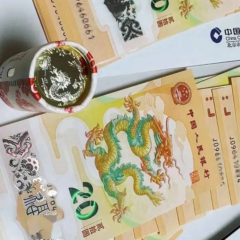 龙年纪念钞价格回调啥情况？纪念币又尴尬了！