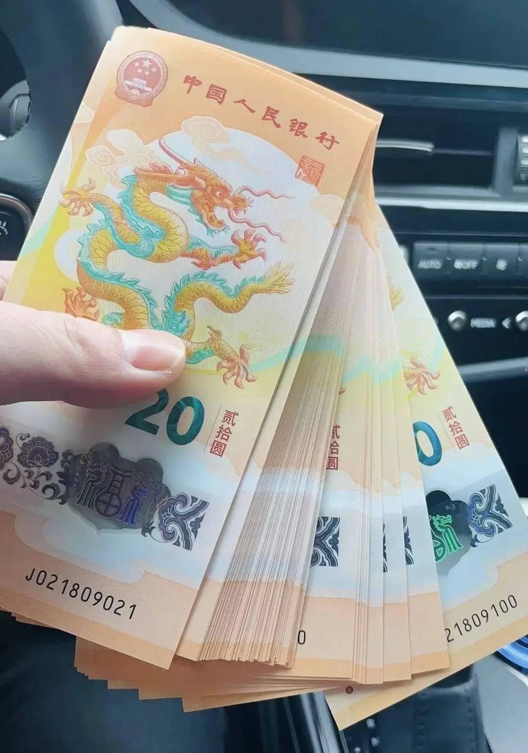 龙年纪念钞价格回调啥情况？纪念币又尴尬了！