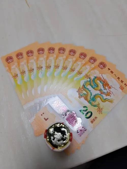 龙年纪念钞价格回调啥情况？纪念币又尴尬了！