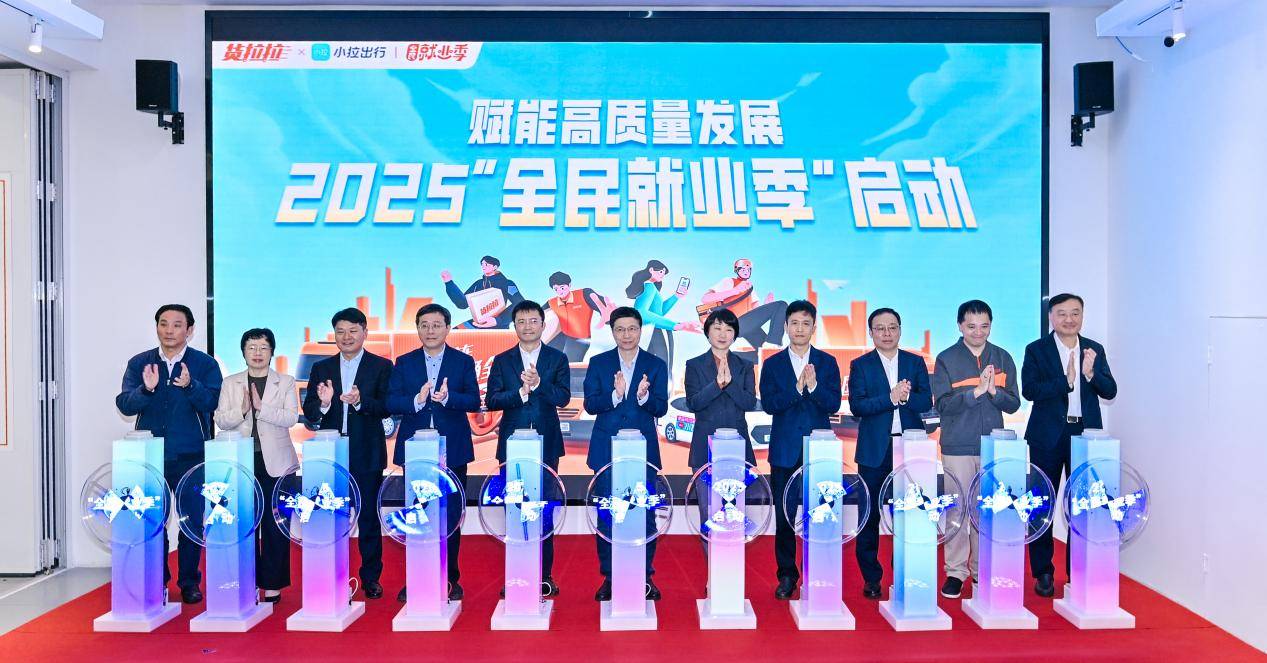 货拉拉联合小拉出行启动“全民就业季”，提供65万灵活就业机会