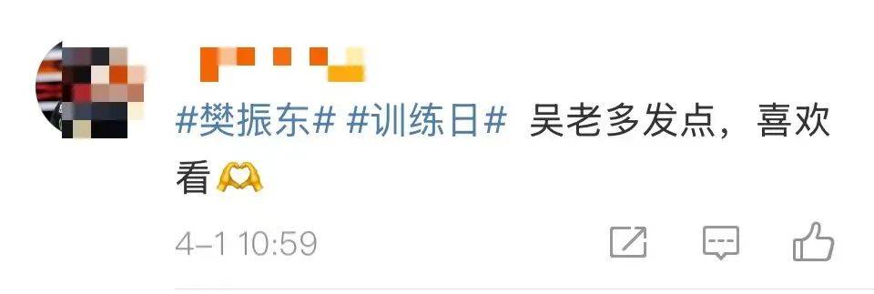 吴敬平晒樊振东早期训练录像！网友：多发，爱看