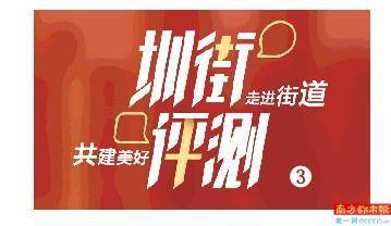 绿化树成充电线支架 摊贩、电鸡“霸占”人行道